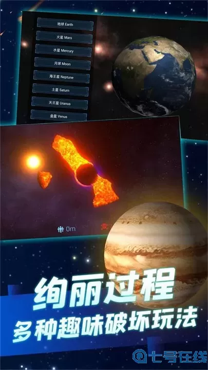 星球毁灭之战模拟器2024最新版