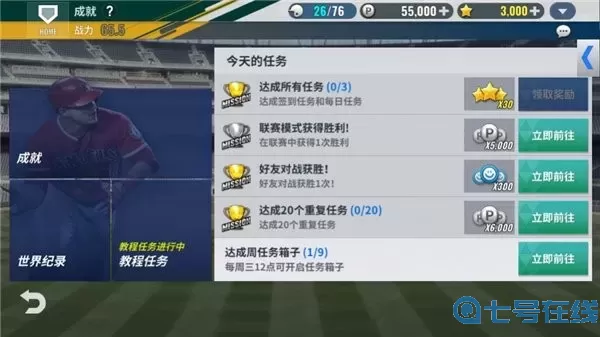 MLB9innings22手游官网版