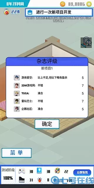 公司模拟器手游免费版