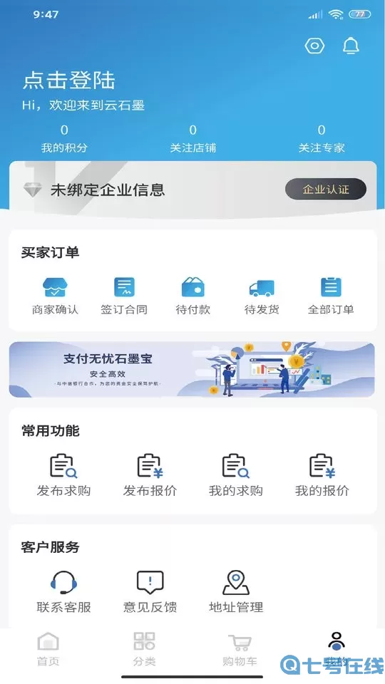 云石墨下载app