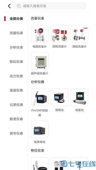 仪表堂堂最新版本下载