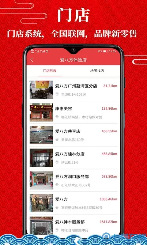 爱八方商城官网版app