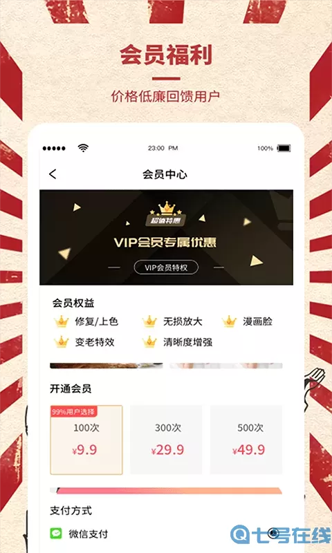 时光变老相机下载app