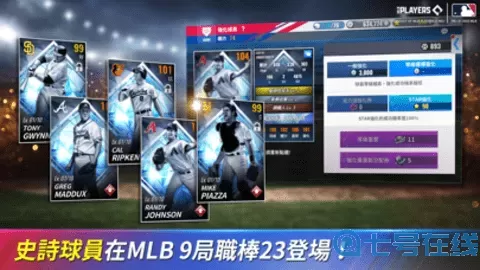 MLB9局职棒23手机版