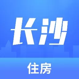 长沙住房官网正版下载