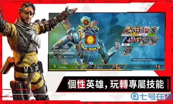 apex英雄港服(Apex Legends)免费下载