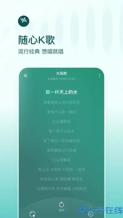 番茄畅听音乐版安卓版