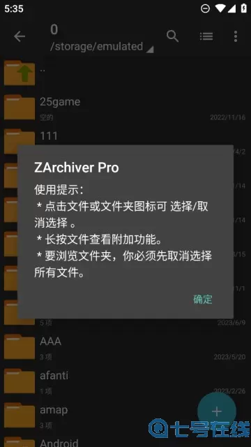 ZArchiver Pro手机版下载