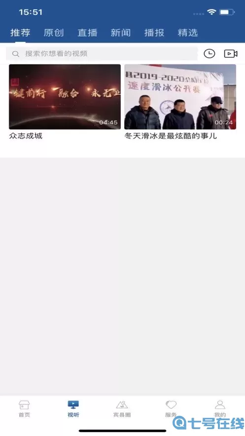 宾县融媒正版下载