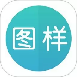 图样单词app最新版