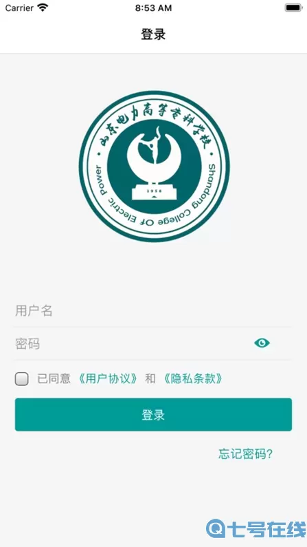 山东电专官网版旧版本