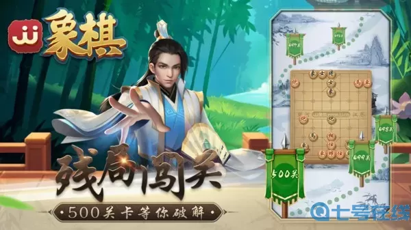 JJ象棋安卓版app