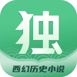 独阅读小说安卓版最新版