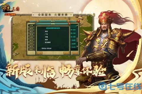 帝王三国手机版