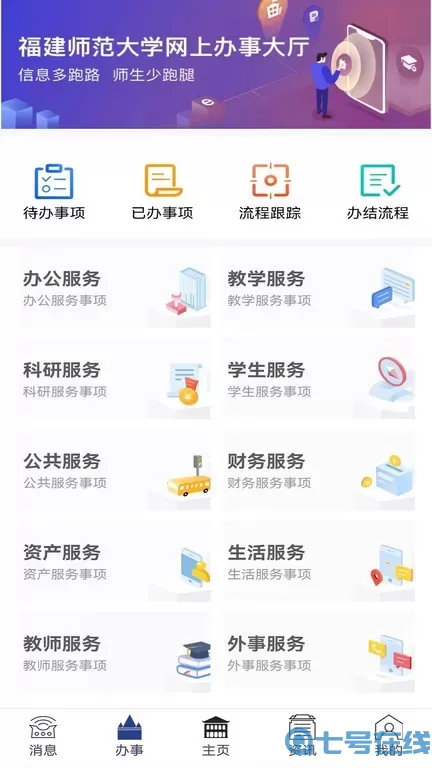 福Star官网版app