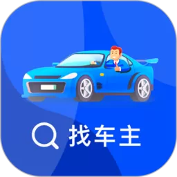 车牌号找人app下载