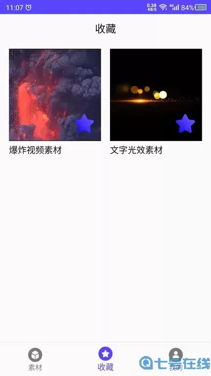 视频素材之家官网版下载