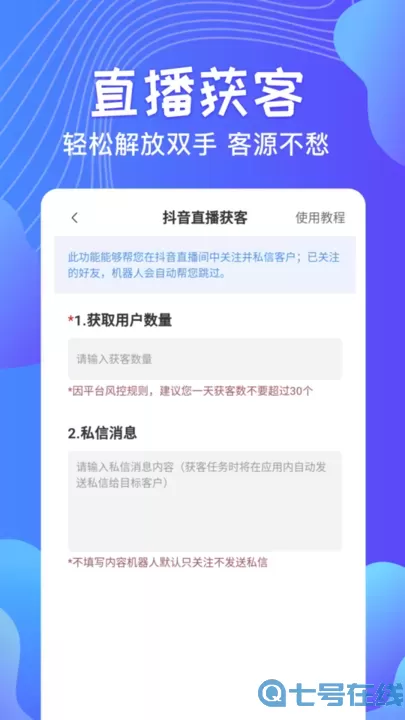 一键群发下载官网版