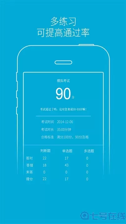 驾培学堂下载app