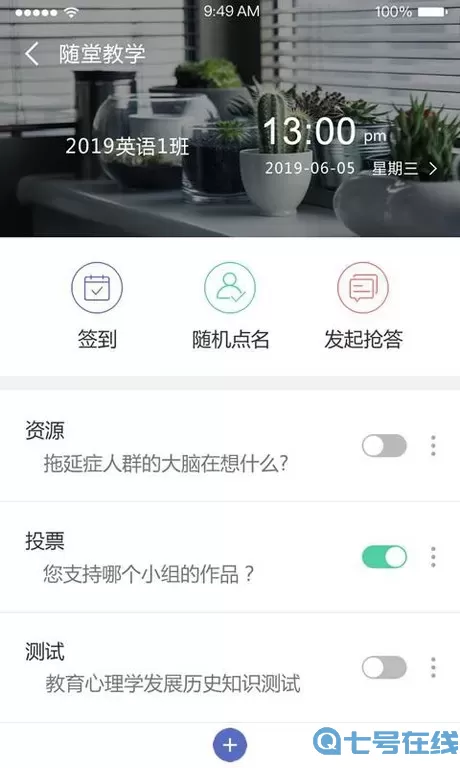 课程伴侣下载安装免费