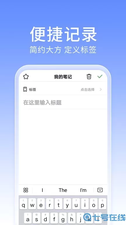 大象笔记下载官方正版