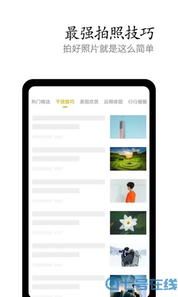 vivo摄影软件下载app