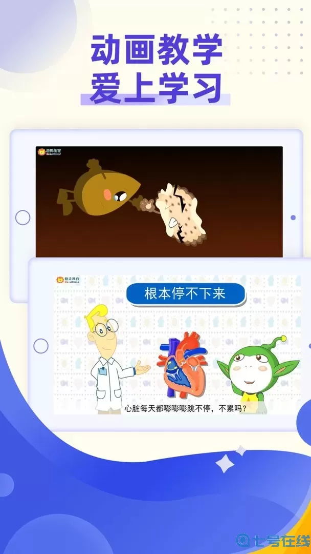 小学科学奥数正版下载