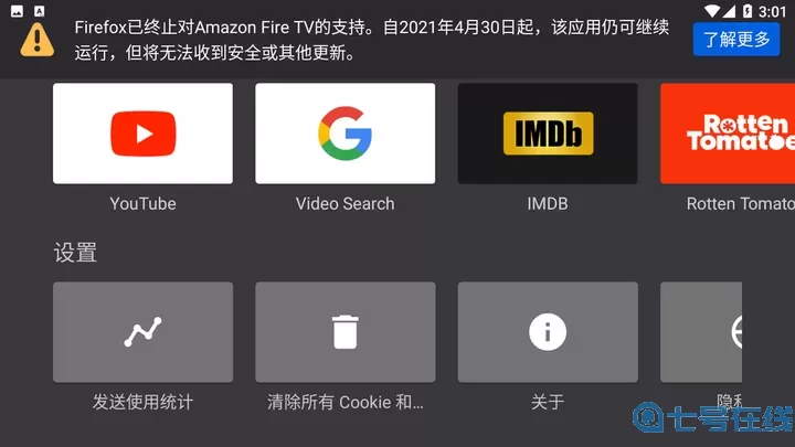 Firefox官方免费下载