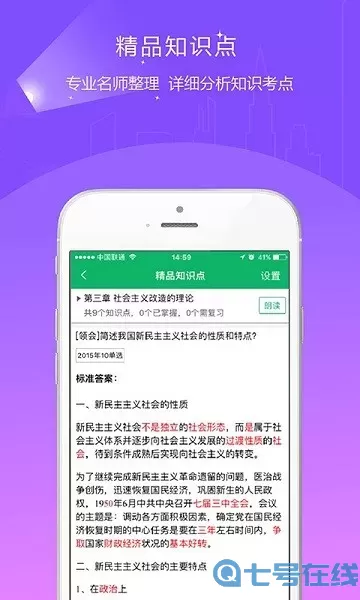 自考准题库下载安装免费