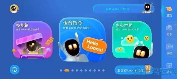 Loona官网正版下载