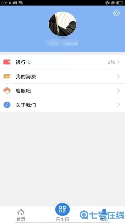 铜仁公交app最新版