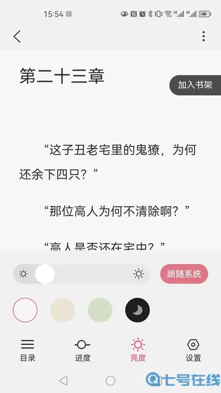 火文小说官网版最新