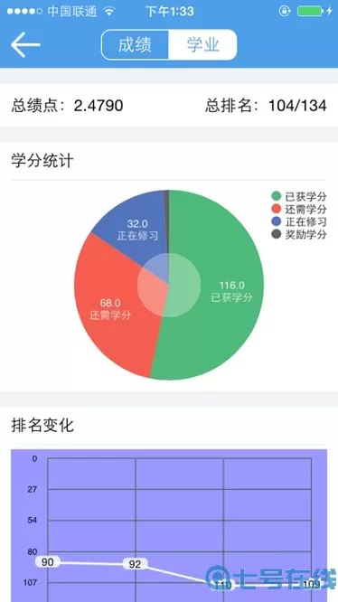 福大教务通老版本下载