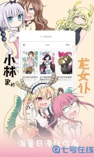 jk漫画网官网版app