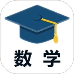 小学数学试题练习官网版下载