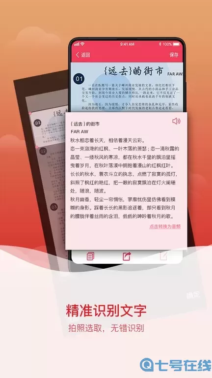 拍图识字安卓版下载