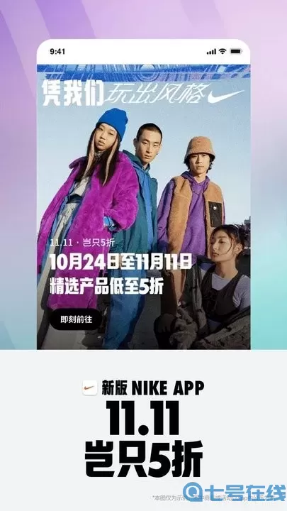 Nike耐克官方正版下载