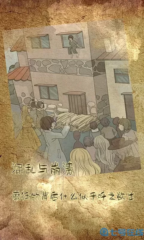 古代悬疑录官方正版