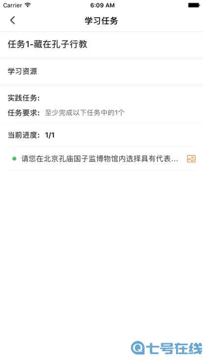 朝师学银助手官网版app