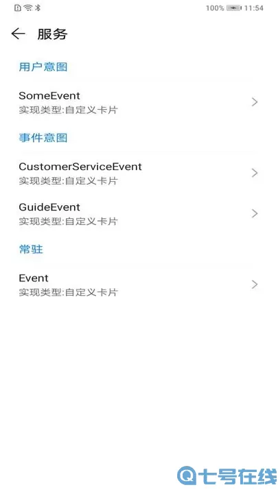 Huawei Ability Gallery Kit安卓版下载