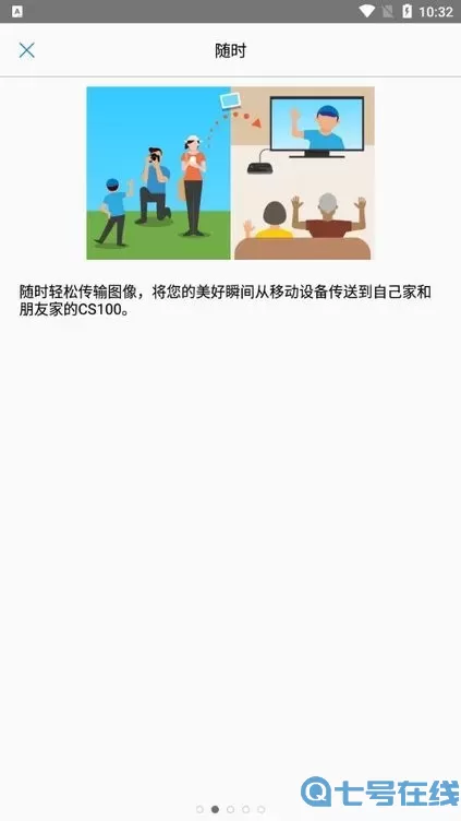 Connect Station安卓版下载