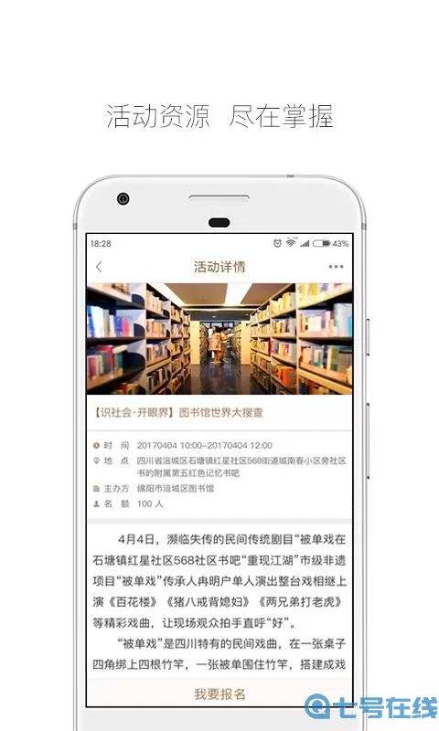 跳蚤云图官网版app