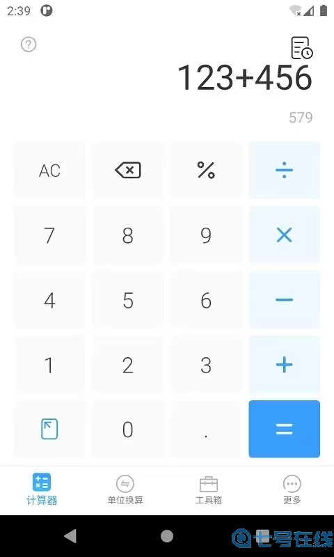 计算器专业版安卓免费下载