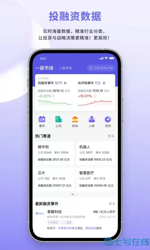 睿兽分析app最新版