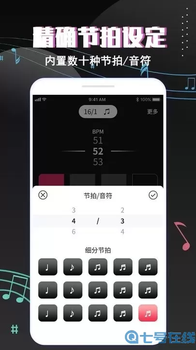 专业音乐节拍器平台下载