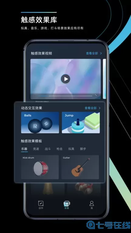 RichTap Creator软件下载