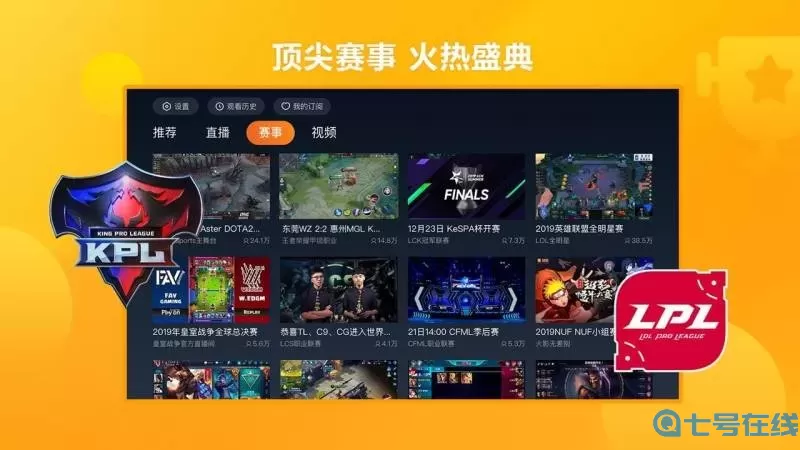 虎牙直播tv版app最新版