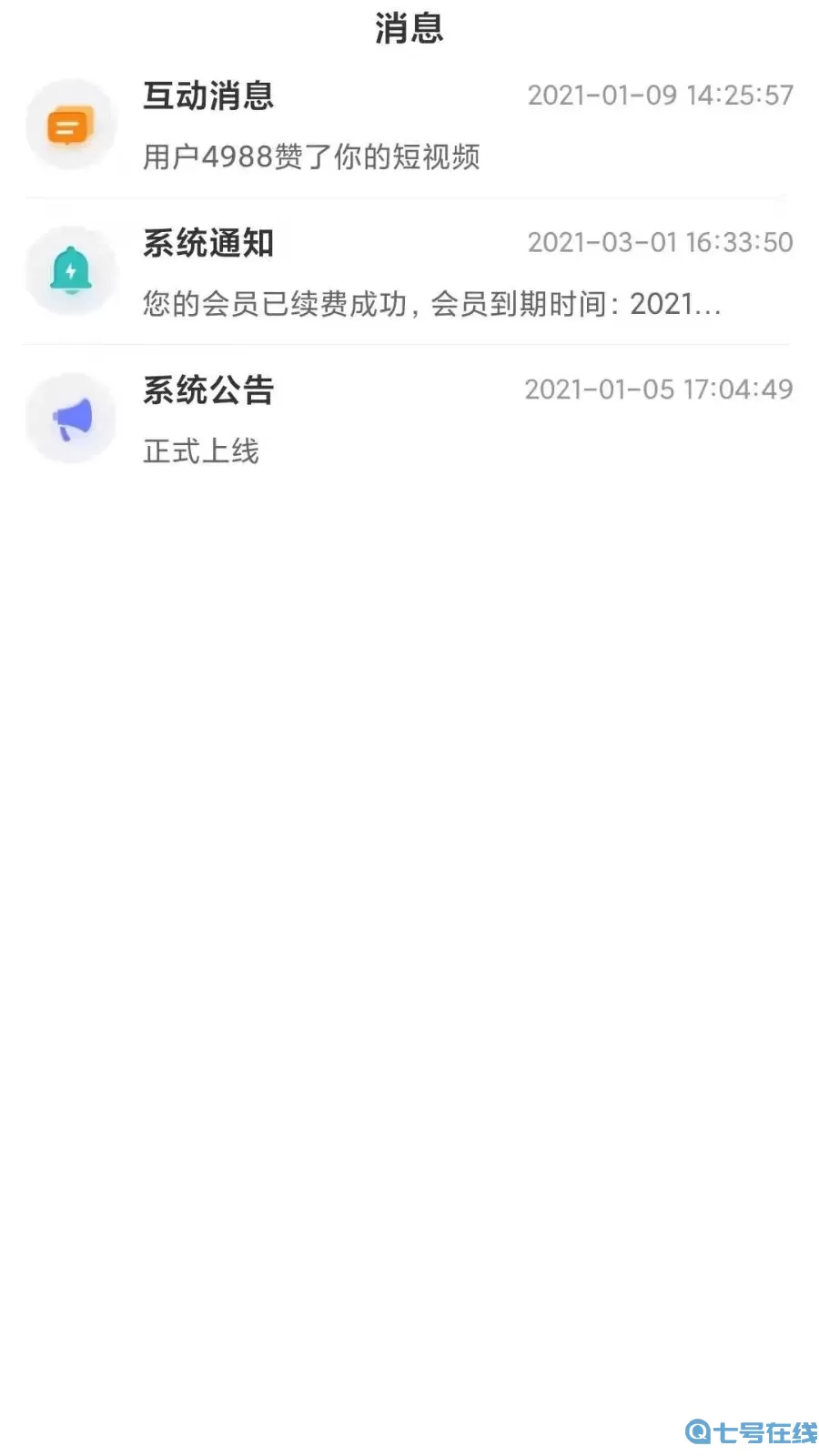 抖能下载手机版