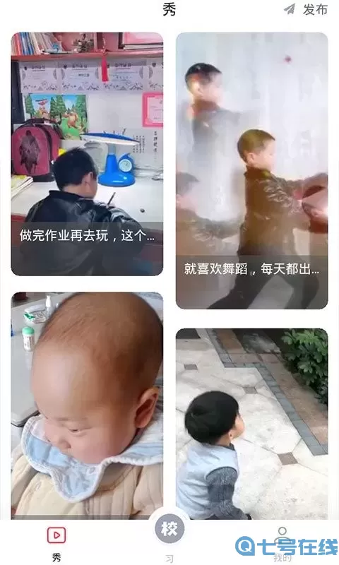 习惯公社学校版下载新版