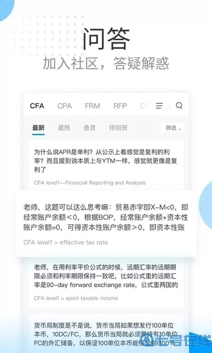 金程网校旗舰版官网版app